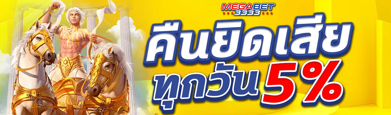 megabet3333