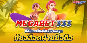megabet333 auto