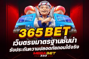 365 bet