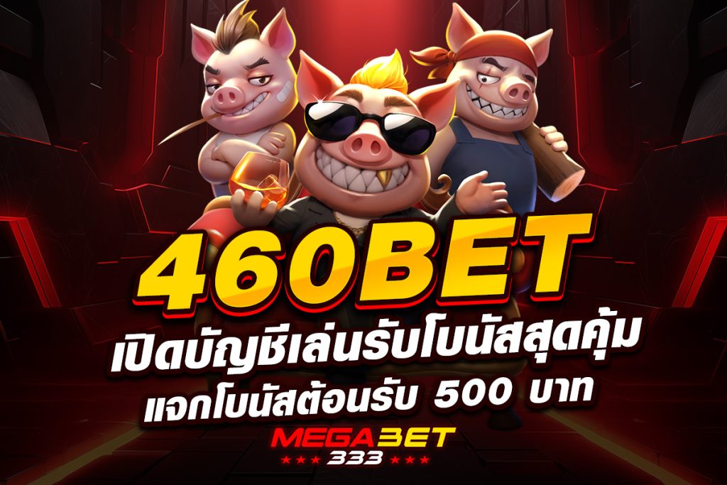 460 bet