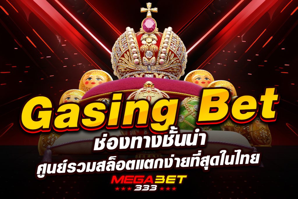gasing bet