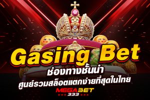 gasing bet
