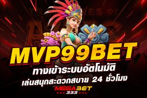 mvp99 bet
