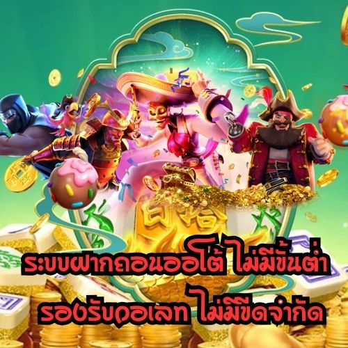 mega เว็บ ตรง