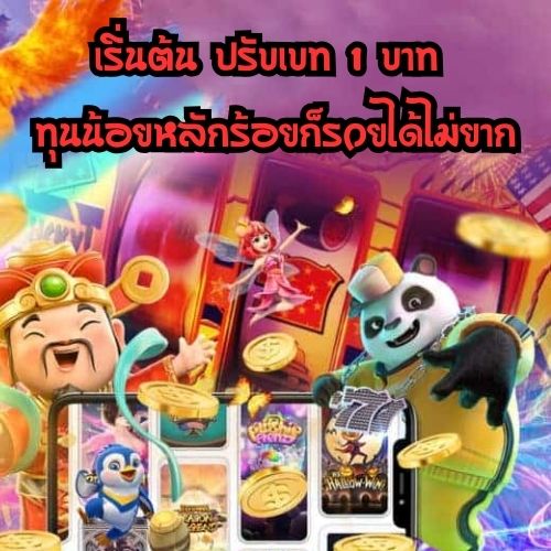 megabet3333 ทดลองเล่น