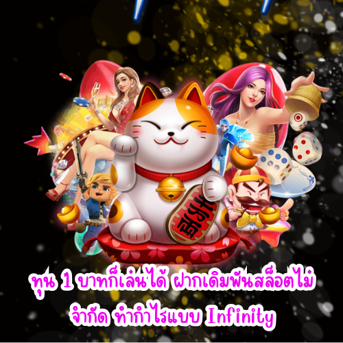 สล็อต 3333