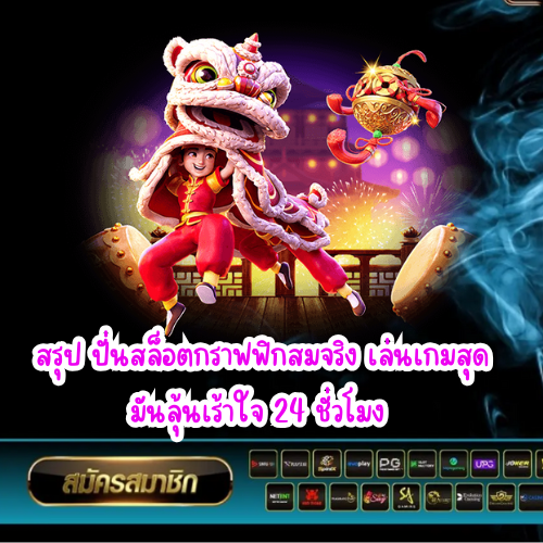 สล็อต 3333