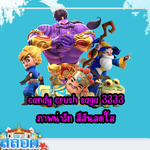 candy crush saga 3333