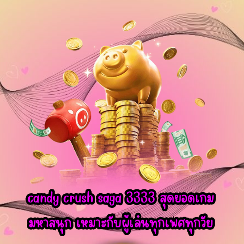 candy crush saga 3333