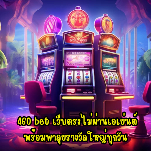 460 bet