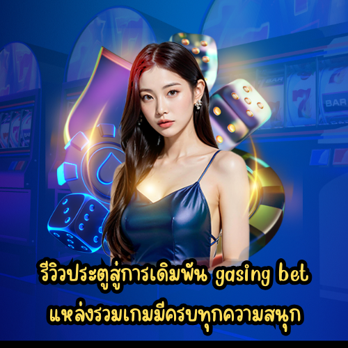 gasing bet