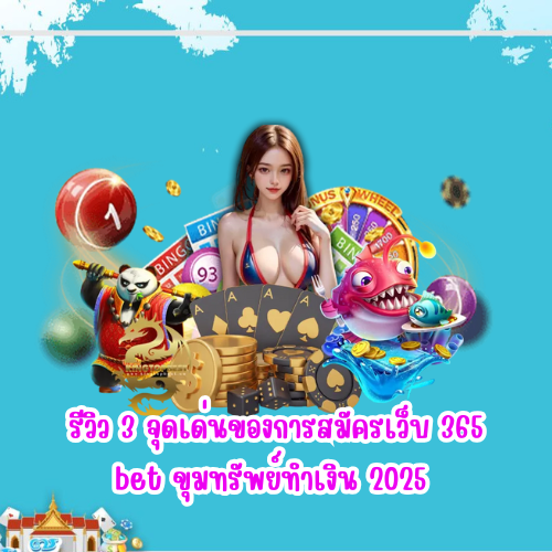 365 bet