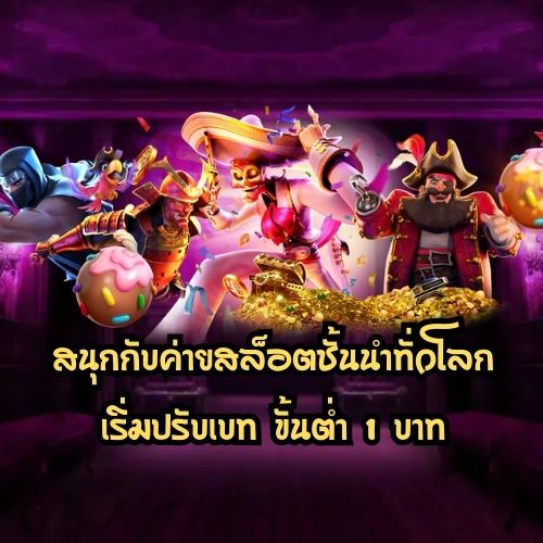 เว็บ mega monster